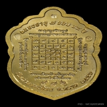 หลวงปู่บัว ถามโก เหรียญเสมา 7 รอบ เนื้อทองแดงกะไหล่ทอง