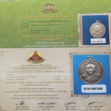 เหรียญถวายภัตตาหาร เนื้อเงิน แชมป์ ตลับทอง 
