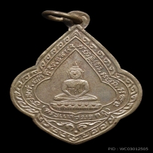 เหรียญพระพุทธวิริยากร (จิตร) วัดสัตตนารถปริวัตร ปี2481