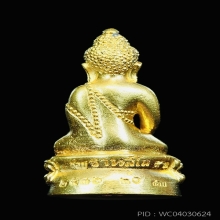 พระกริ่งฐานสโม หลวงปู่ชอบ เนื้อทองคำ no.๒๐