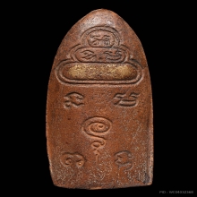 พระลีลาทุ่งเศรษฐีเจ้าคุณนรฯ