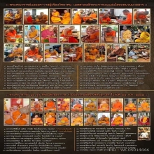 พระปรกใบมะขาม วัดท้ายตลาด ชุดกรรมการใหญ่