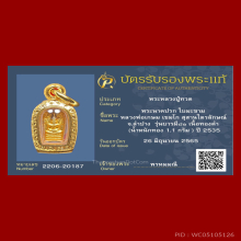 เหรียญปรกใบมะขาม ลพ.เกษมอรุ่นบารมี 81 เนื้อทองคำ ปี 2535