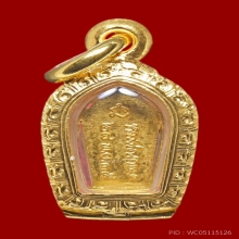 เหรียญปรกใบมะขาม ลพ.เกษม เนื้อทองคำ ปี 2535