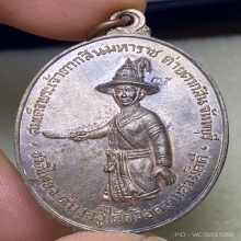 พระเจ้าตากเนื้อนวะปี 18 