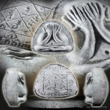 ปิดตาเงินล้าน หลวงปู่โต๊ะ