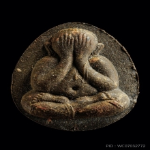 ปิดตาจัมโบ้ 2 หลวงปู่โต๊ะ