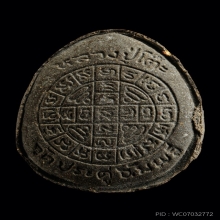 ปิดตาจัมโบ้ 2 หลวงปู่โต๊ะ