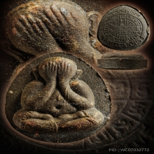 ปิดตาจัมโบ้ 2 หลวงปู่โต๊ะ