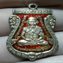 ..เหรียญหลวงพ่อทวดรุ่น 3 เนื้อเงินลงยาสีแดง..