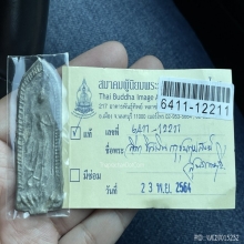 พระลีลา ชินเงิน กรุชุมนุมสงฆ์ สุพรรณบุรี