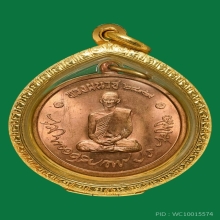 เหรียญทรงผนวช 2508 บล็อคนิยม เจดีย์เต็ม