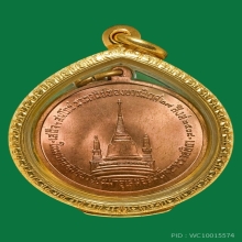 เหรียญทรงผนวช 2508 บล็อคนิยม เจดีย์เต็ม