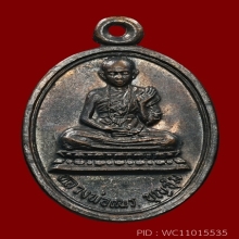 เหรียญเณร รุ่นแรก ปี 2519  ครูบาบุญชุ่ม ญาณสังวโร