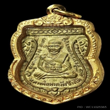 เหรียญหลวงปู่ทวด รุ่น 3 อัลปาก้ากะไหล่เงิน เลี่ยมทอง แชมป์ๆ