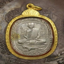 หลวงพ่อสุดเสือเผ่นปี17 เนื้ออัลปาก้า