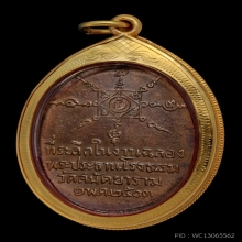 เหรียญพ่อท่านคล้าย วัดสมัคยาราม หลังยันต์แปด(นิยมสุด)ปี2503 
