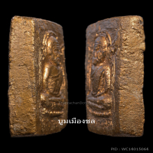 เศียรโต หลวงปู่ทิม