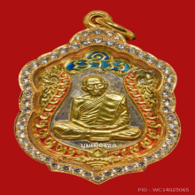 เสมาเนื้อเงินหน้ากากทองคำ ลงยา 2 สี (น้ำเงินแดง) หลวงปู่ทิม