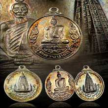 เหรียญเยือนอินเดียหลวงปู่โต๊ะ