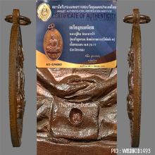 หลวงปู่ทิมเจริญพรบน กรรมการมีโค้ด(ท)สวยจมูกโด่งผิวไฟแดงเดิมๆ