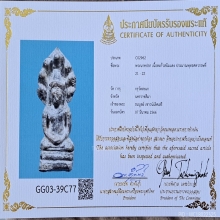 พระนาคปรกกรุวัดสะแก โคราช