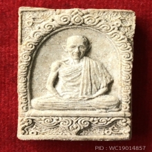 พระผงมงคลเกษม2