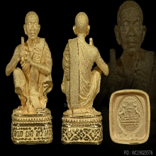 หลวงพ่อคูณ วัดบ้านไร่ ลาภยศทวีคูณ เนื้อทองคำ