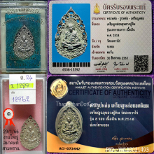 หลวงปู่ทิม หล่อฉลุเนื้อเงินสวยเดิมๆแชมป์ที่1..งานใหญ่สามพราน