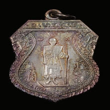 เหรียญหลวงปู่ศุข ศาลหลักเมือง เนื้อเงิน