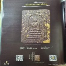สมเด็จคะแนนพระมหาอำพันธ์ เจ้าคุณนรฯ อธิฐานจิต ปี 2510(หายาก)