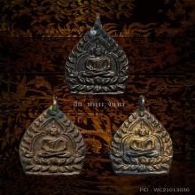 เหรียญเจ้าสัว 3 วัดกลางบางแก้ว