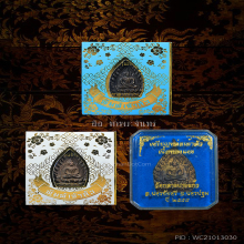 เหรียญเจ้าสัว 3 วัดกลางบางแก้ว