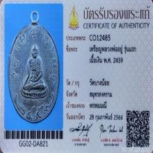 เหรียญ