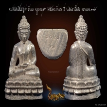 พระชัยวัฒน์ชินบัญชร ล้านนา ครูบากฤษดา วัดสันพระเจ้าแดง