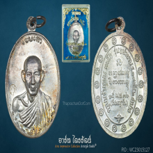เหรียญกองพันลำปาง 2 เนื้อเงิน ปี 2536 หลวงพ่อเกษม