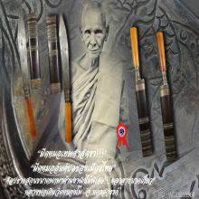 ”มีดหมอเทพศาสตรา” ขนาดพกพา หลวงพ่อเดิม วัดหนองโพ จ.นครสวรรค์