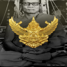 “พญาครุฑ” รุ่นแรก หลวงพ่ออ่าง วัดใหญ่สว่างอารมณ์ จ.นนทบุรี 