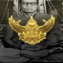 “พญาครุฑ” รุ่นแรก หลวงพ่ออ่าง วัดใหญ่สว่างอารมณ์ จ.นนทบุรี 