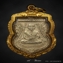 ลพ.ทวด เลื่อนสมณศักดิ์ ปี 08 ผ่าปาก อัลปาก้าเปลือย