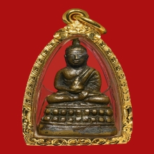 พระกริ่งสวนเต่า ล.พ แฉ่ง วัดบางพัง ปะก้นลงเหล็กจาร