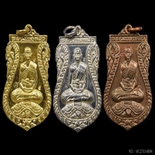 ชุดเสมา รุ่นเสาร์ห้า หลวงปู่หลิว วัดไร่แตงทอง  ปี 2536 