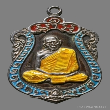 เหรียญเสมา ๘ รอบ หลวงปู่ทิม เนื้อนวะหน้ากากเงินลงยาสีฟ้า