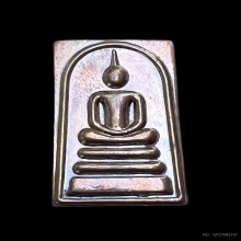 หลวงปู่หงษ์ พรหมปัญโญ วัดเพชรบุรี จ.สุรินทร์