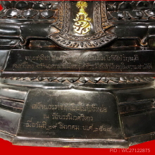 พระบูชา ภปร. 9 นิ้ววัดบวรนิเวศวิหาร ปี 2508