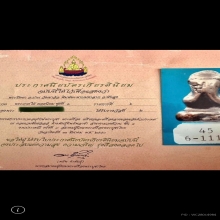 พระปิดตาอาจารย์ปาล วัดเขาอ้อ ตะพาบมหาลาภใหญ่ แชมป์งานสมาคม