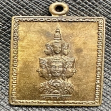 แสตมป์พ่อจตุคามรามเทพรุ่นแรก ปี2530