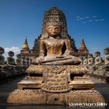 พระพุทธรูป สมัยอยุธยา ราชวงศ์บ้านพลูหลวง เกศทองคำ สองถอด