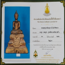 พระพุทธรูป สมัยอยุธยา ราชวงศ์บ้านพลูหลวง เกศทองคำ สองถอด