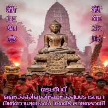 พระพุทธรูป สมัยอยุธยา ราชวงศ์บ้านพลูหลวง เกศทองคำ สองถอด